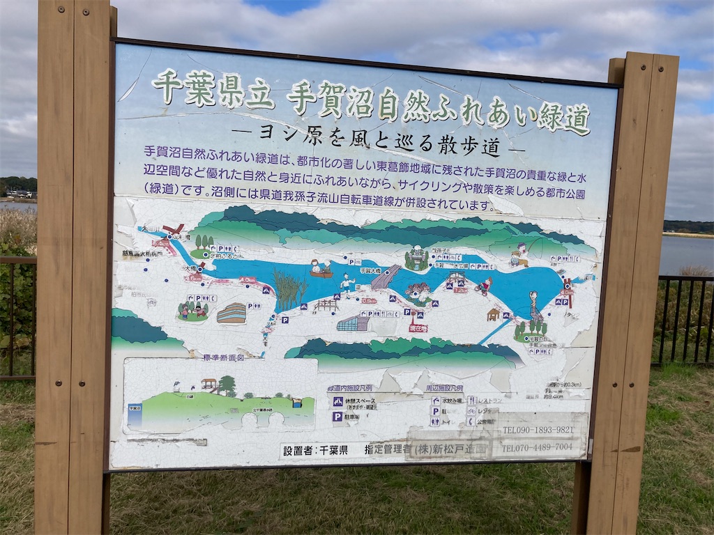f:id:gotohitachidai8:20241117134747j:image