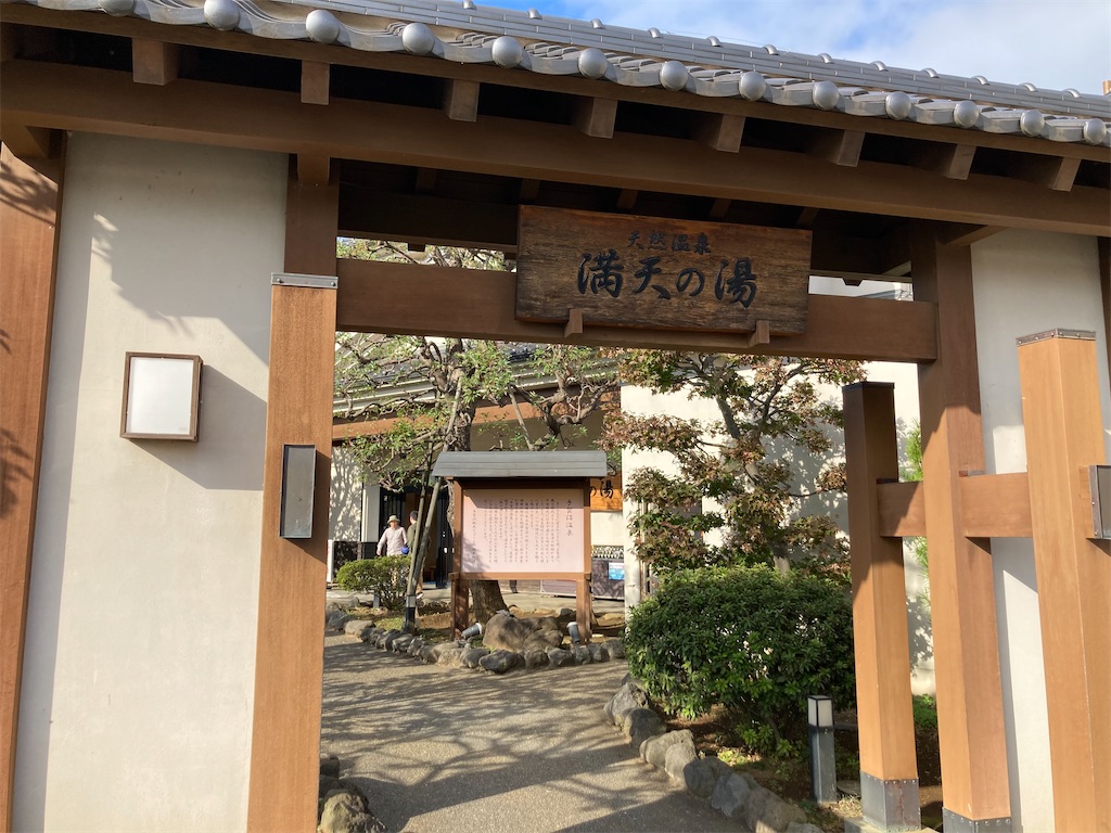 f:id:gotohitachidai8:20241117134754j:image
