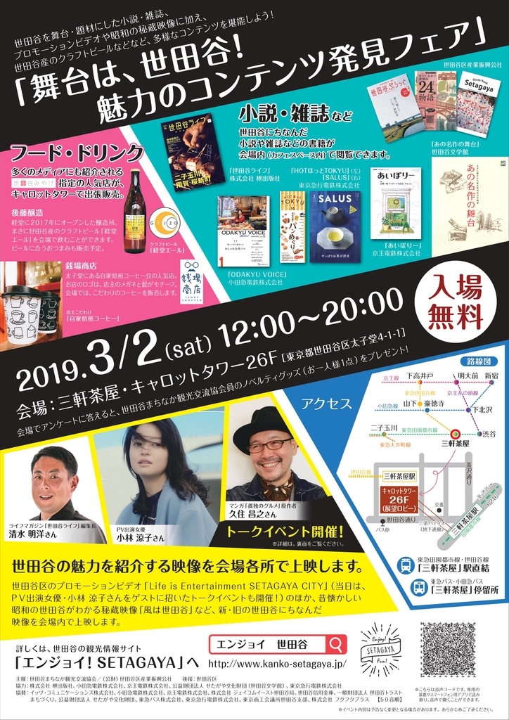 f:id:gotojozo-blog:20190222165329j:plain f:id:gotojozo-blog:20190222165329j:plain