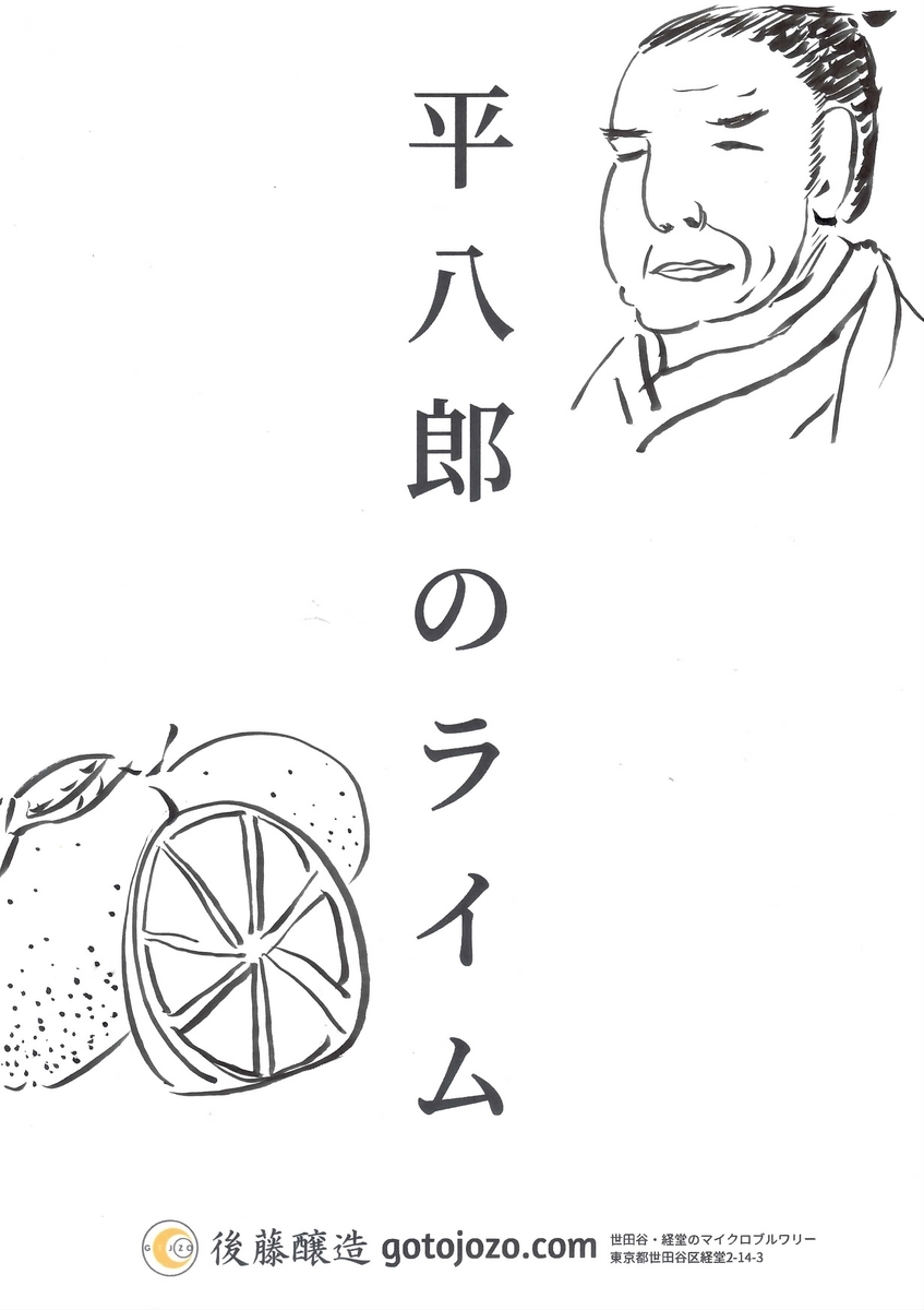 f:id:gotojozo-blog:20190921163523j:plain:w300 f:id:gotojozo-blog:20190921163523j:plain:w300