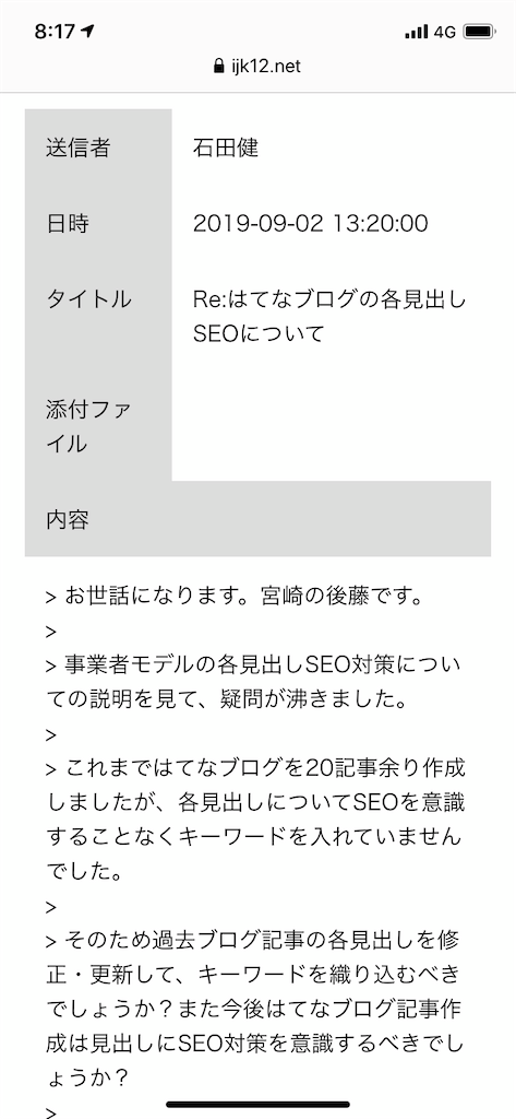 f:id:gotoozendate:20200205082113p:image