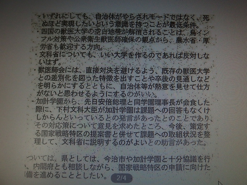 イメージ 2