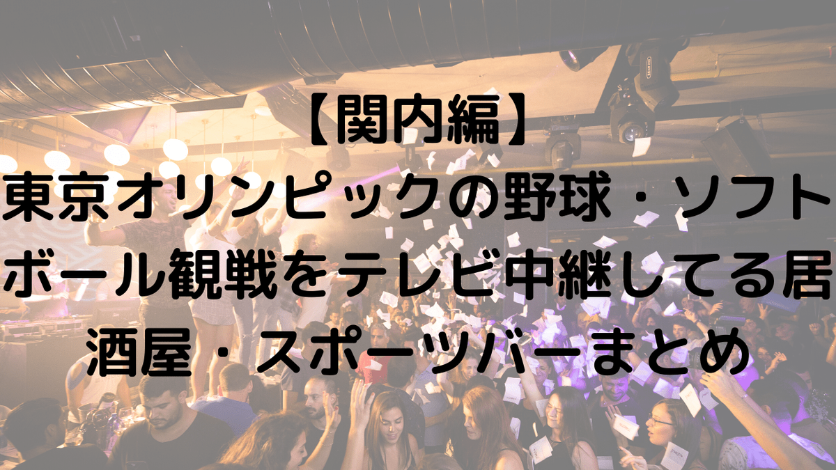 f:id:gotoshikari:20210729145828p:plain