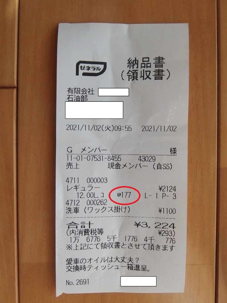 f:id:gotoshikari:20211106074632j:plain