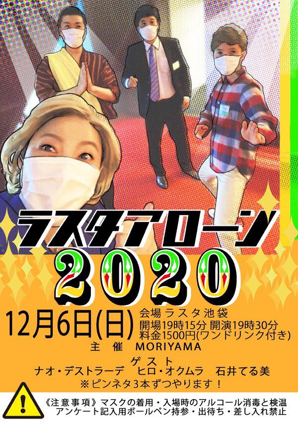 f:id:gotoshin_terumi:20201205032223j:plain