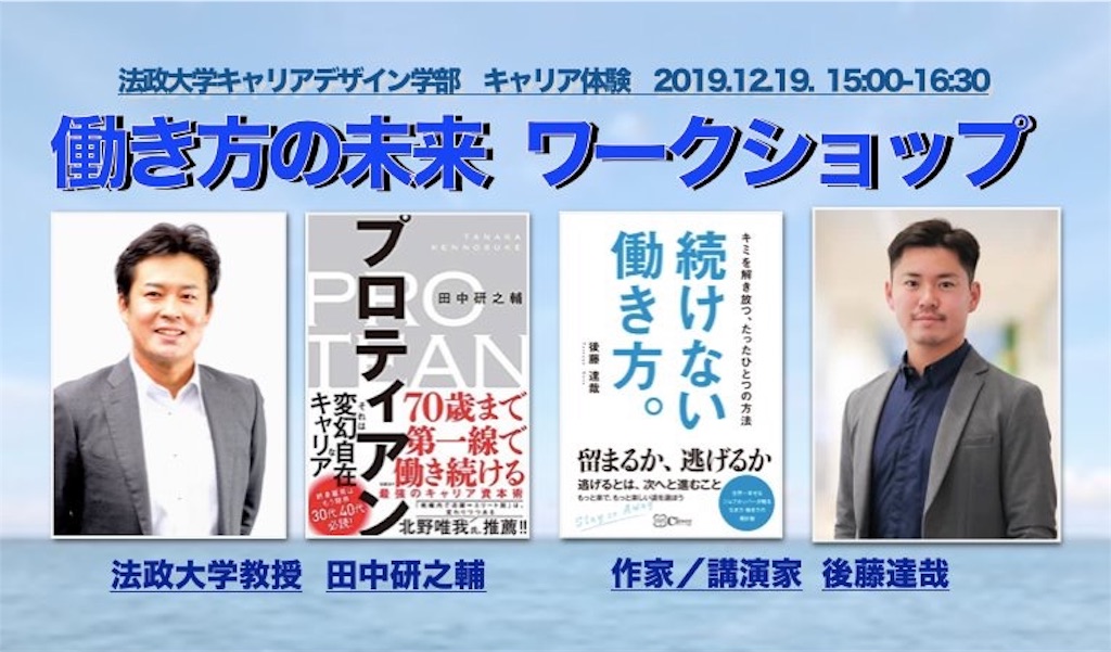f:id:gototatsuya:20191203094334j:image f:id:gototatsuya:20191203094334j:image