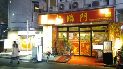 f:id:gotuteki:20191127220100j:plain f:id:gotuteki:20191127220100j:plain