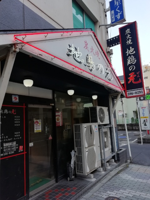 f:id:gotuteki:20200319133007j:plain