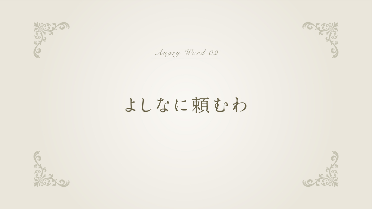 f:id:goudacheese:20201216222553j:plain