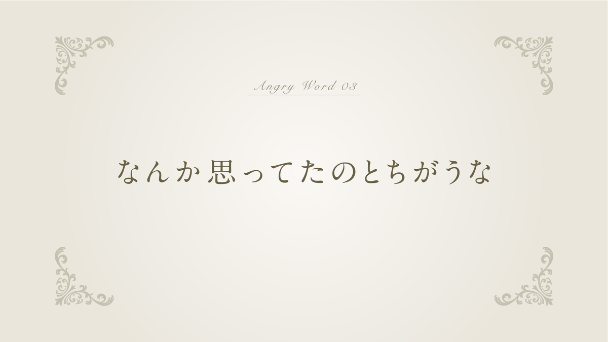 f:id:goudacheese:20201216222620j:plain