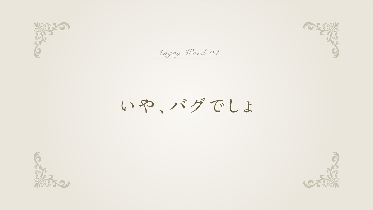 f:id:goudacheese:20201216222649j:plain