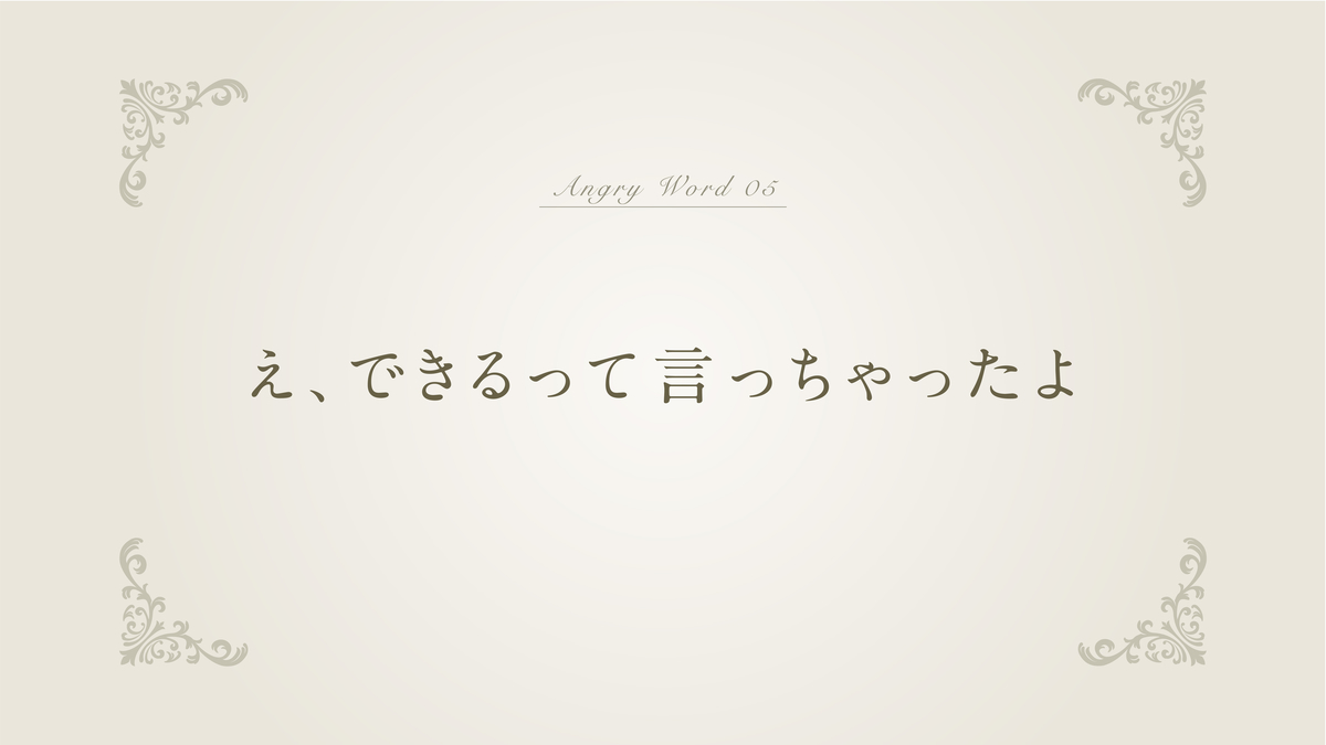 f:id:goudacheese:20201216222714j:plain