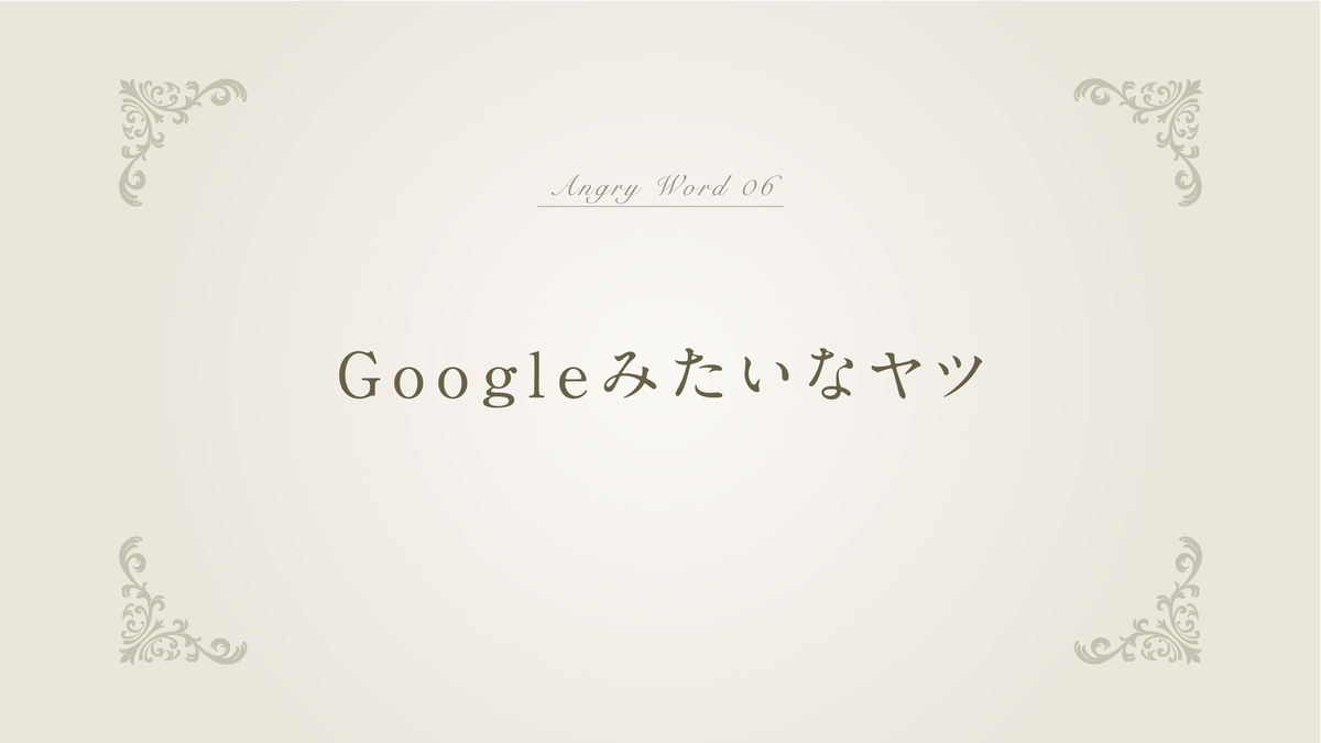 f:id:goudacheese:20201216222746j:plain