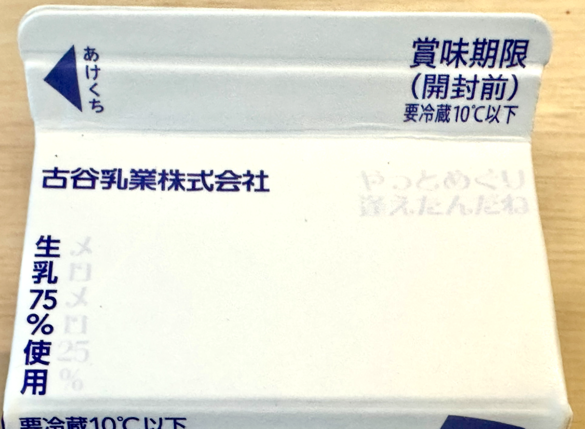 ミルクティー（プロフご覧ください）様 リクエスト 10点 まとめ商品 ミルクの束縛 ミルクティー」発売、「ミルクの束縛 ミルクコーヒー