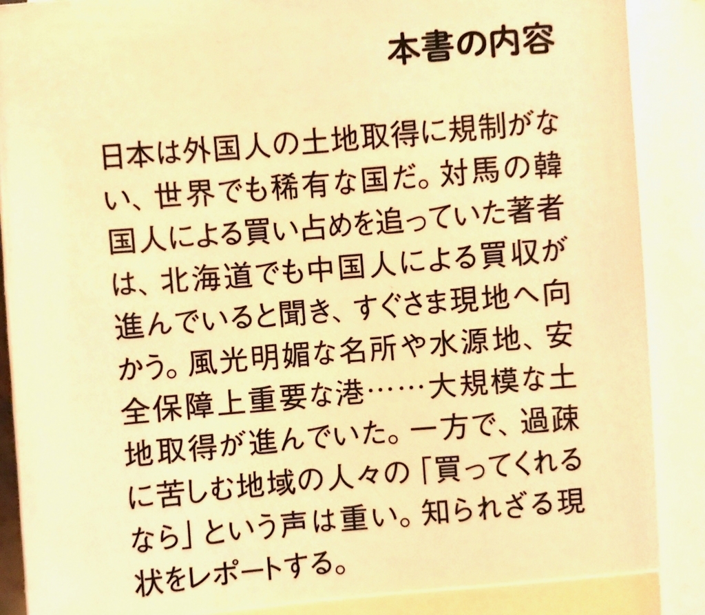 f:id:gouhouminpaku:20180605081727j:plain