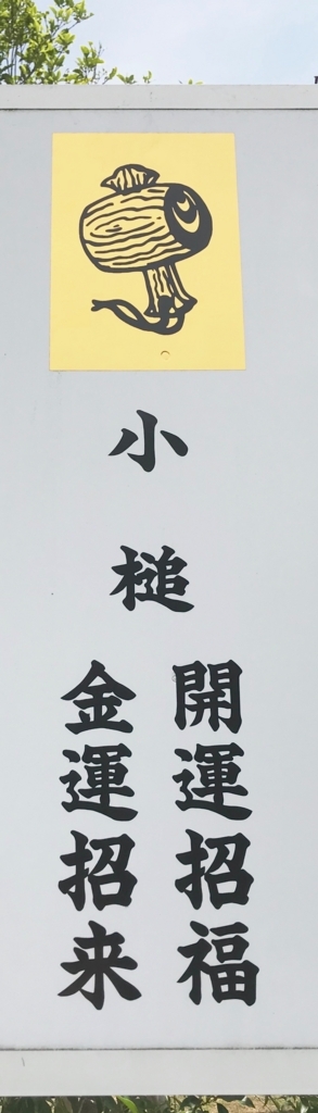f:id:gouhouminpaku:20180708071949j:plain