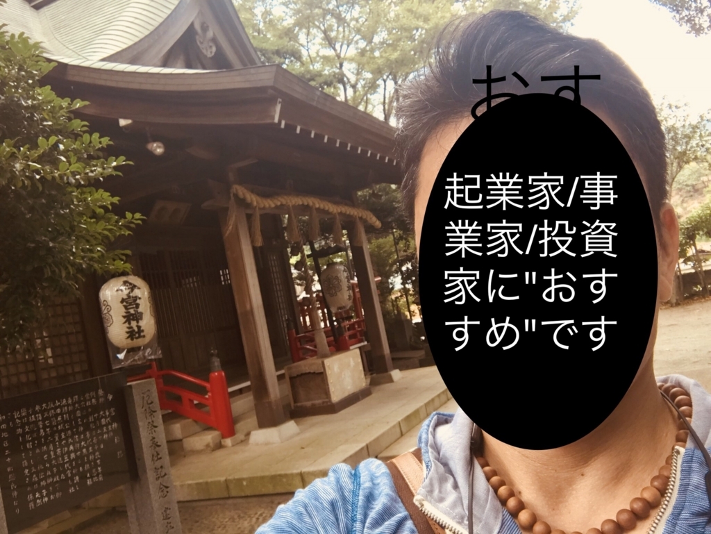 f:id:gouhouminpaku:20180810080331j:plain