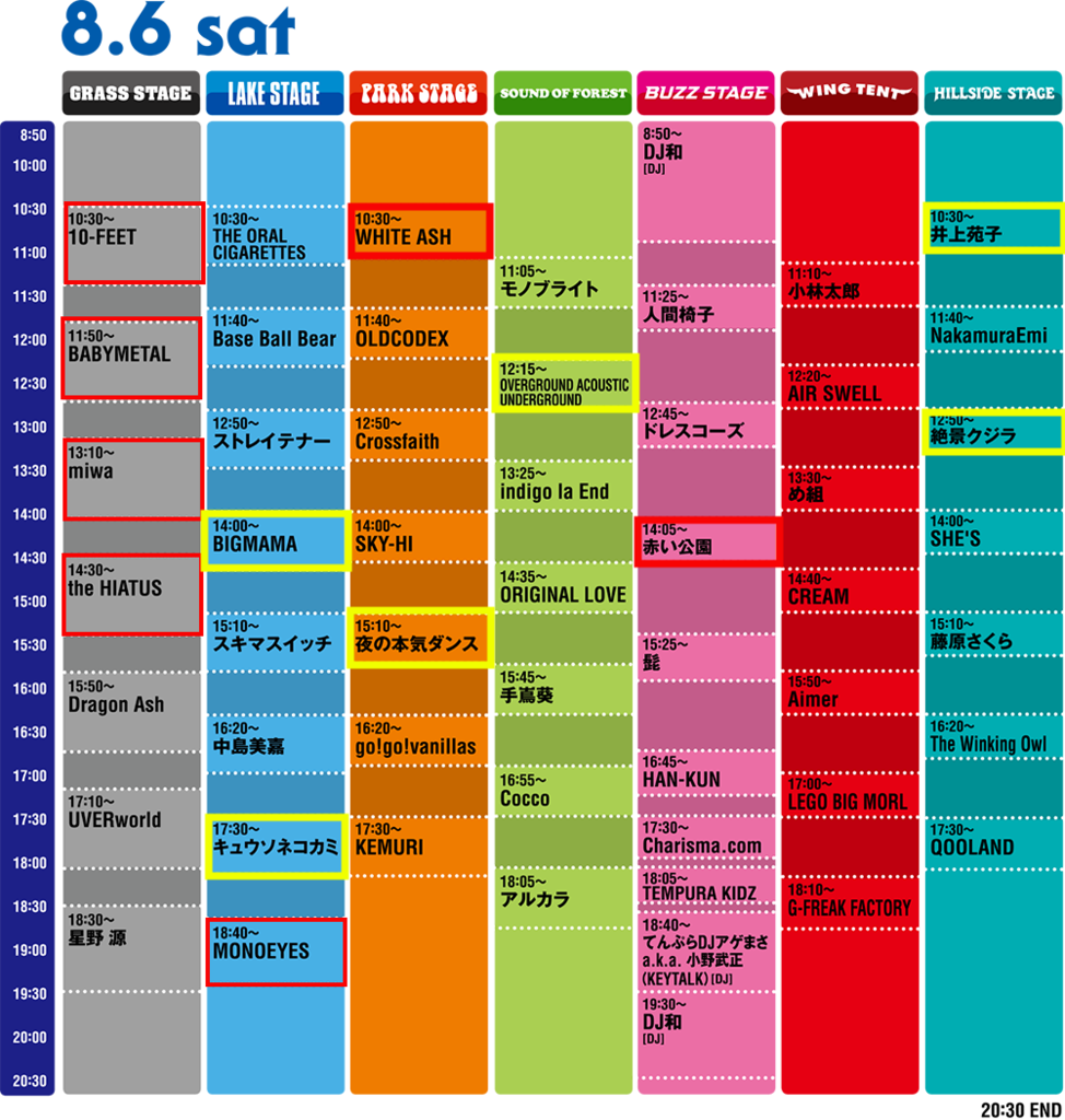 音楽 Rock In Japan Fes 16 タイムテーブル発表 泡沫で儚い記憶