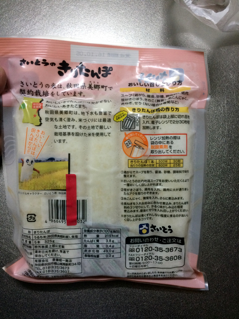 f:id:gouju:20161005221303j:plain