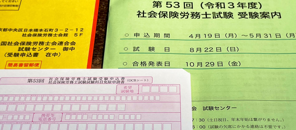 f:id:goukakuget:20210420195608p:plain