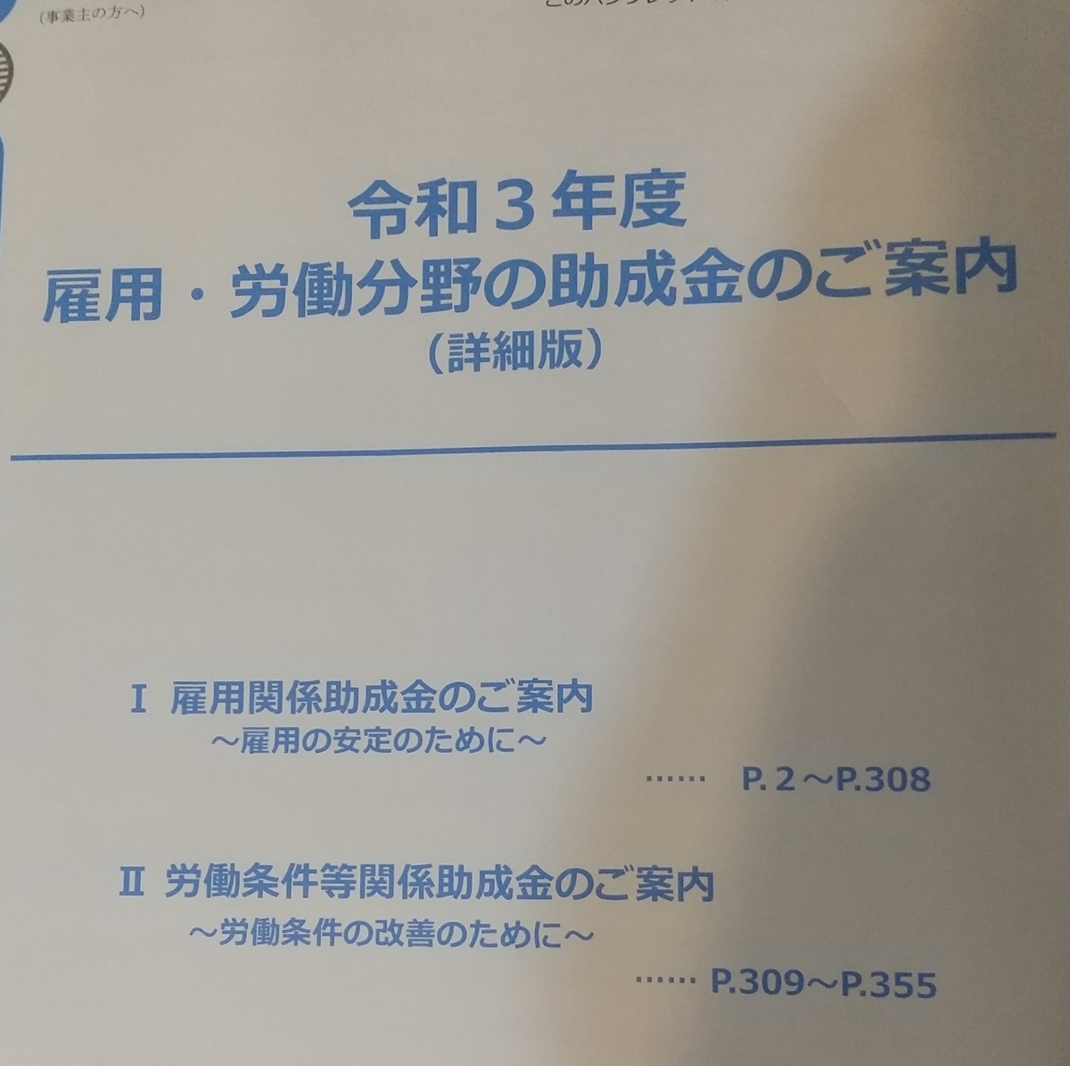 f:id:goukakuget:20210829182835j:plain