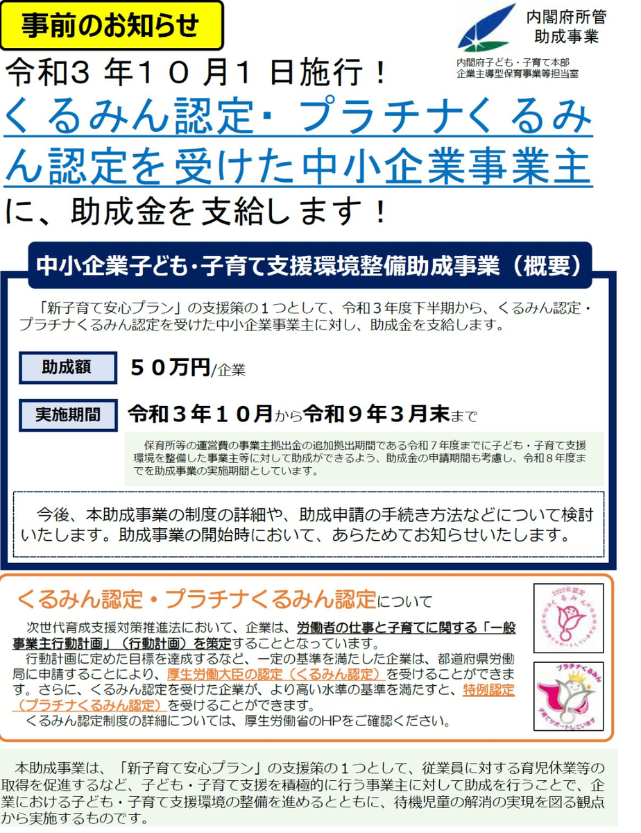 f:id:goukakuget:20210902185330p:plain