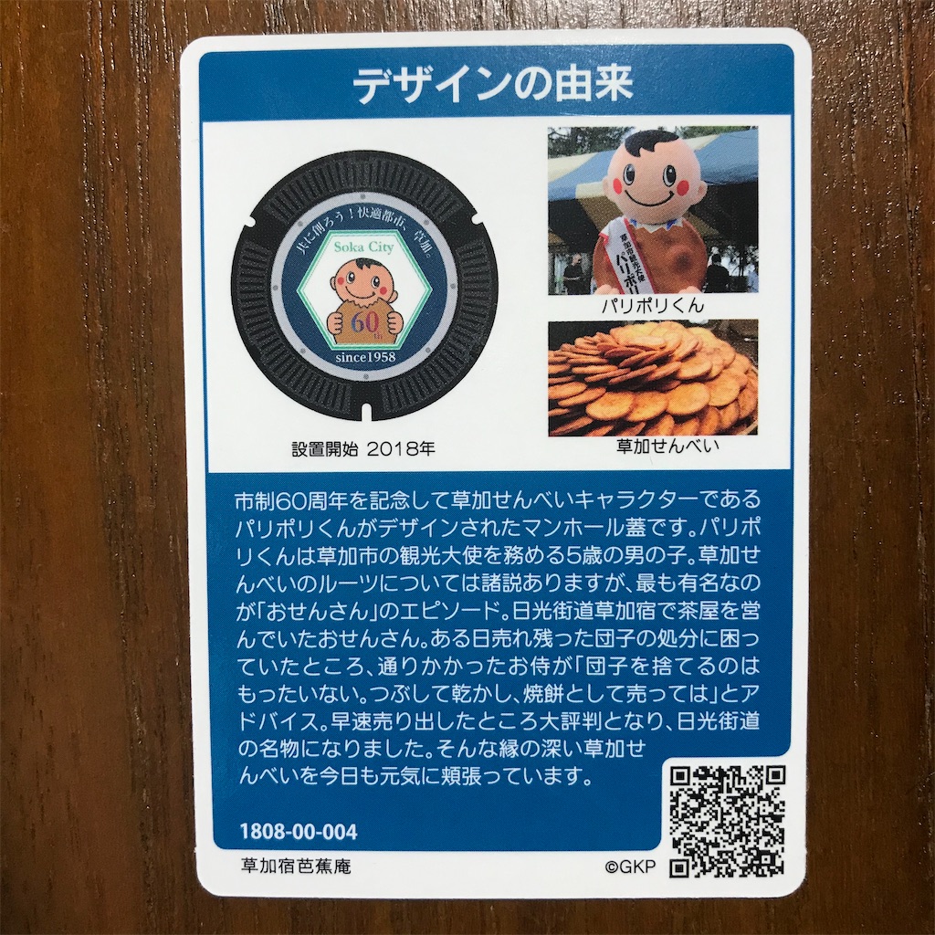 f:id:goukakuhonpo:20200221192516j:image
