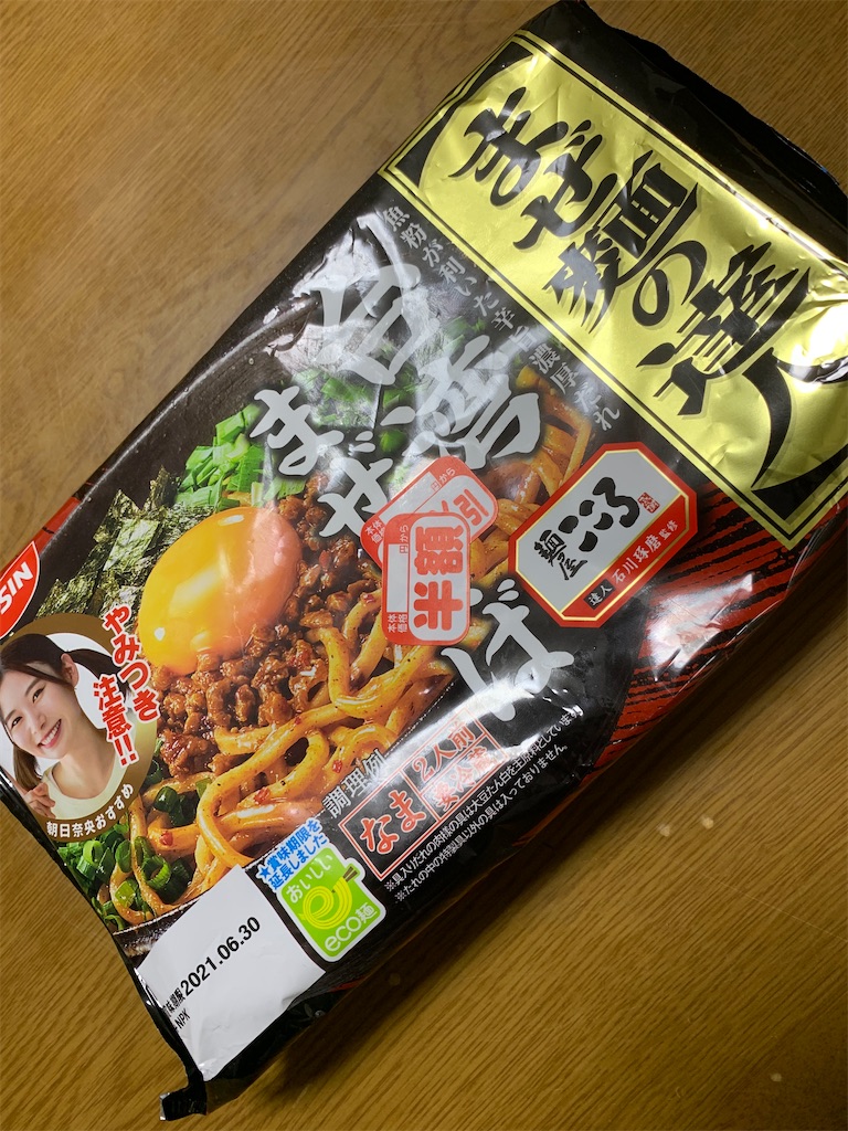 f:id:goukakuigakubu:20210630161818j:image