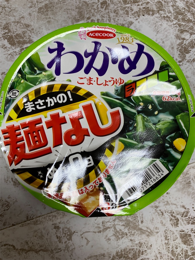 f:id:goukakuigakubu:20210728150701j:image