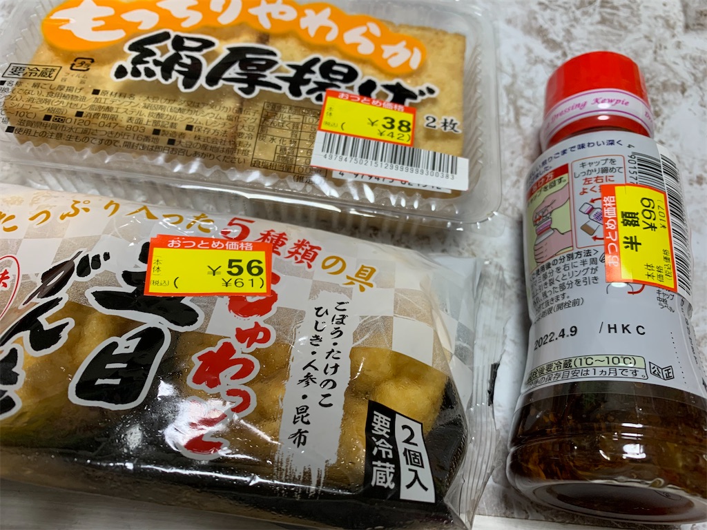 f:id:goukakuigakubu:20211018193813j:image