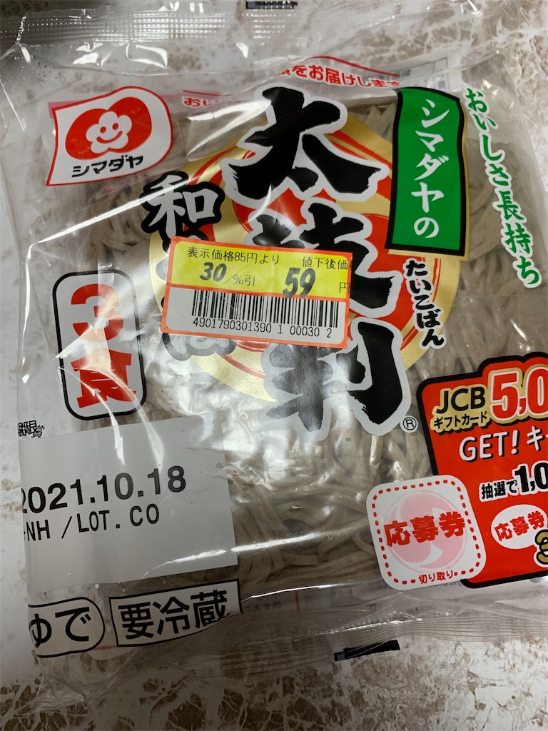 f:id:goukakuigakubu:20211018194055j:image