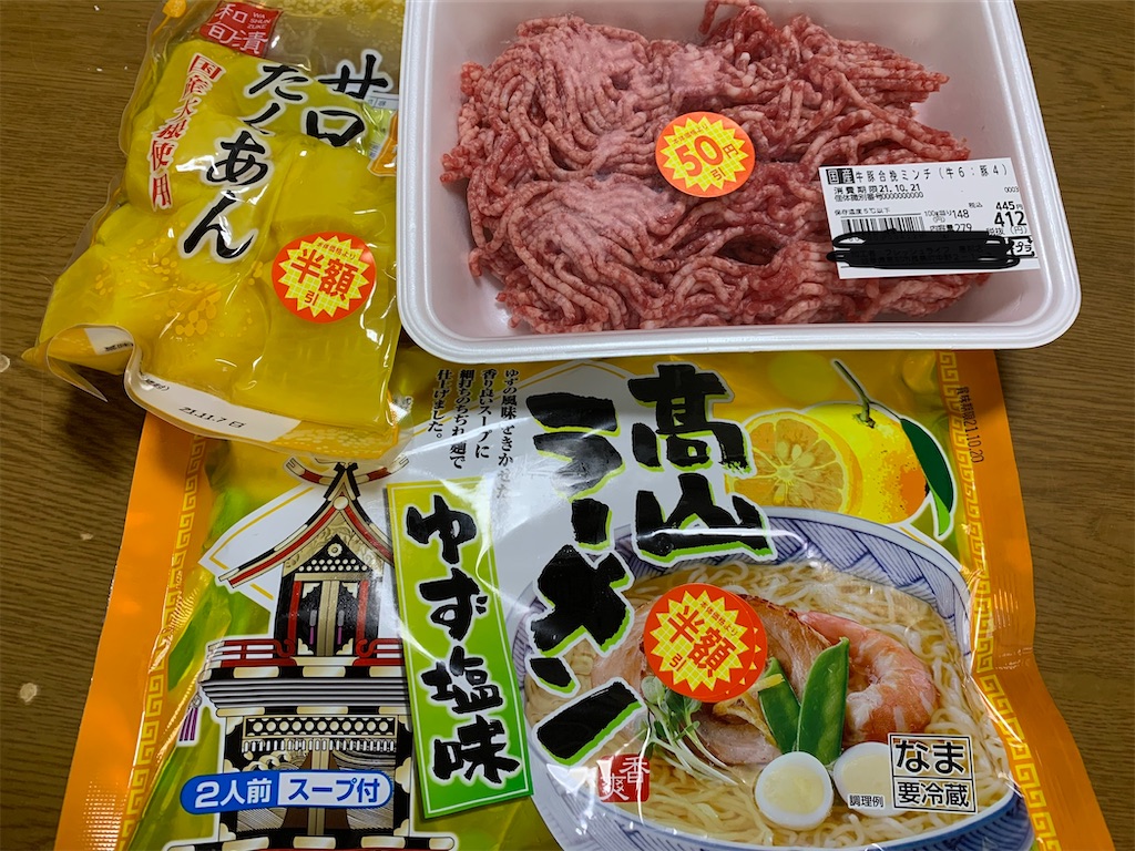 f:id:goukakuigakubu:20211019161936j:image