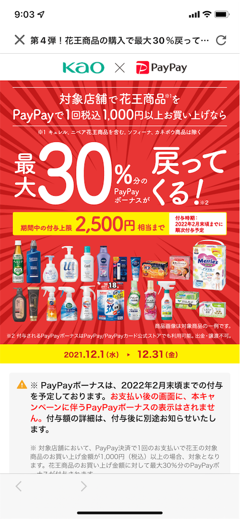 f:id:goukakuigakubu:20211220091152p:image