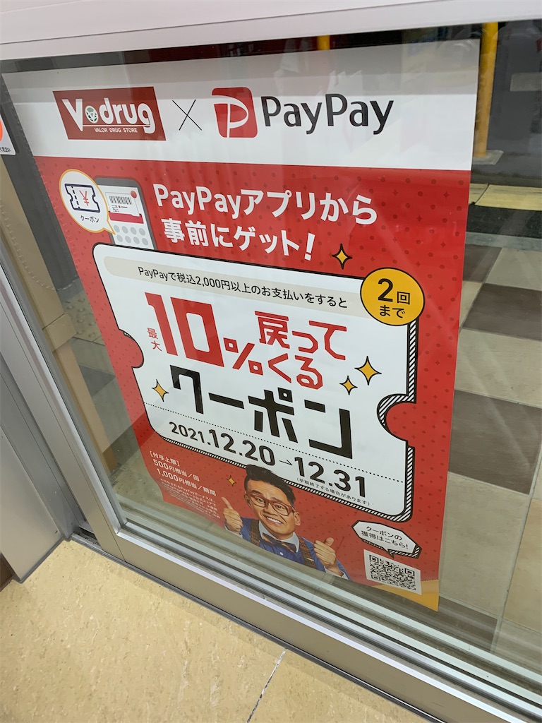 f:id:goukakuigakubu:20211223230705j:image