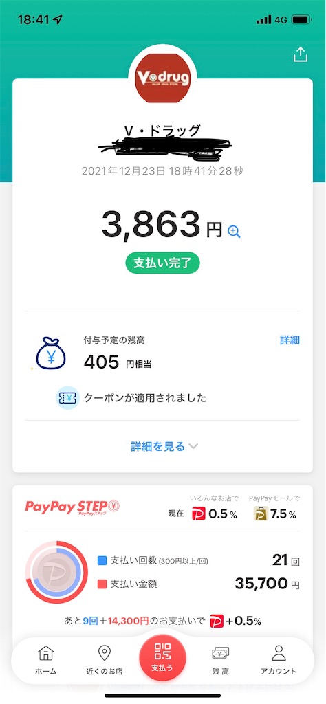 f:id:goukakuigakubu:20211223231028j:image