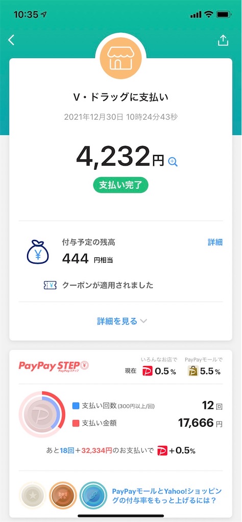 f:id:goukakuigakubu:20211230220711j:image