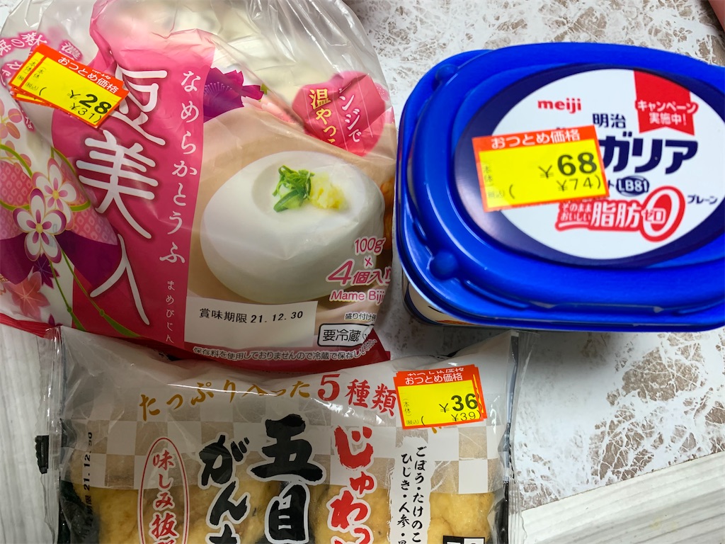 f:id:goukakuigakubu:20211230220929j:image