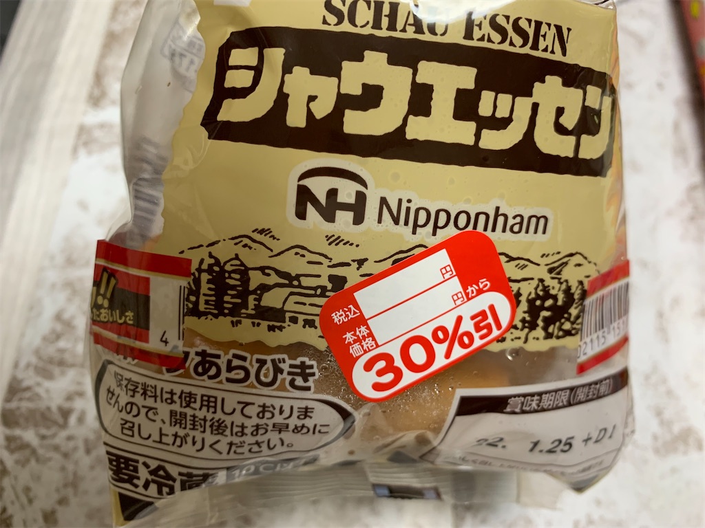 f:id:goukakuigakubu:20220124083307j:image