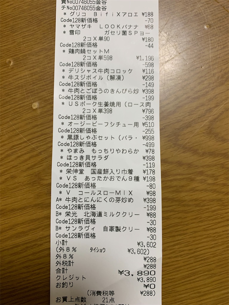 f:id:goukakuigakubu:20220207231439j:image