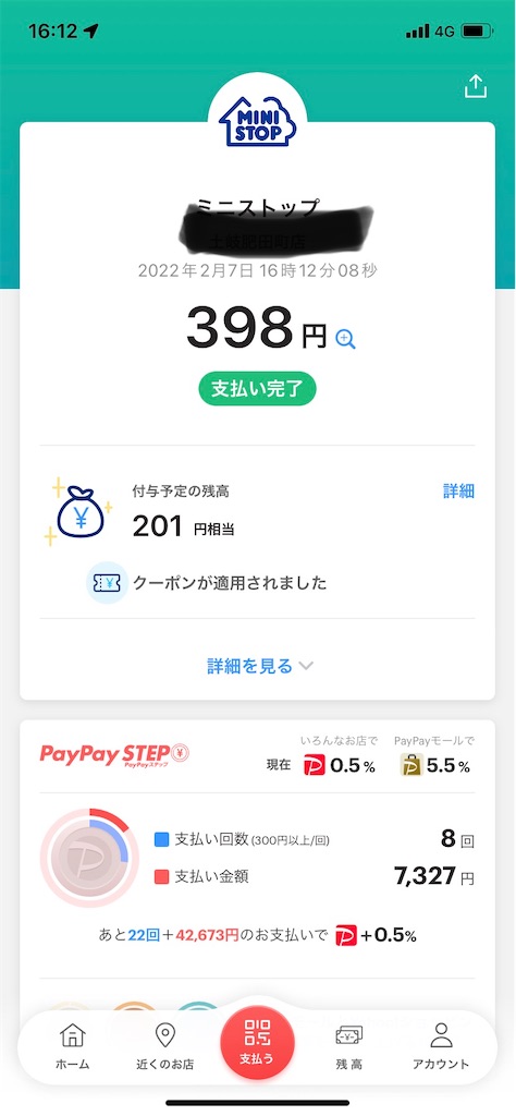 f:id:goukakuigakubu:20220208084345j:image