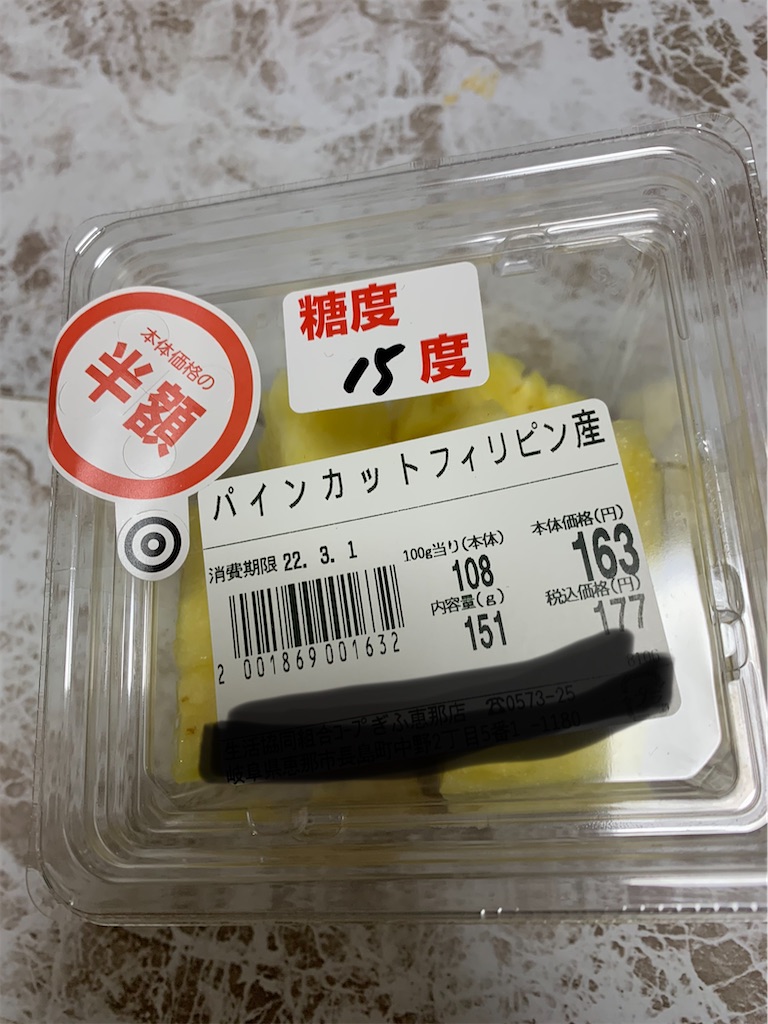 f:id:goukakuigakubu:20220302212137j:image