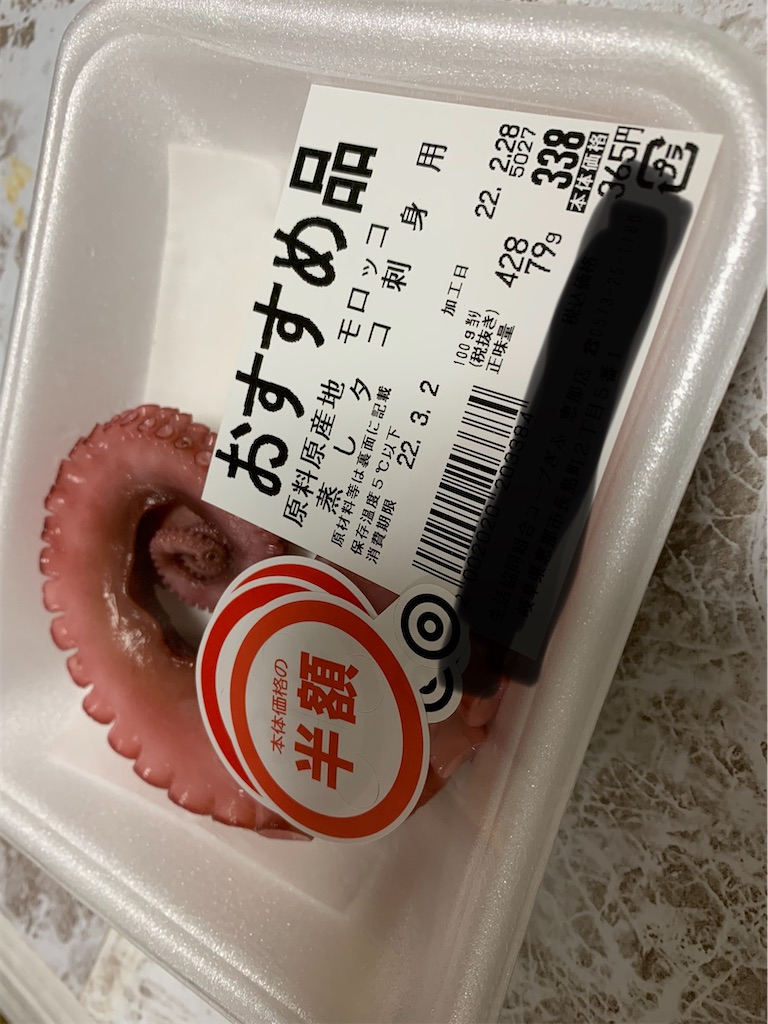 f:id:goukakuigakubu:20220302212140j:image