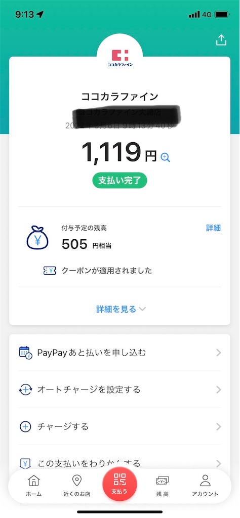 f:id:goukakuigakubu:20220306162010j:image