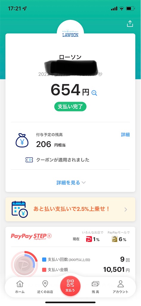 f:id:goukakuigakubu:20220308091728j:image
