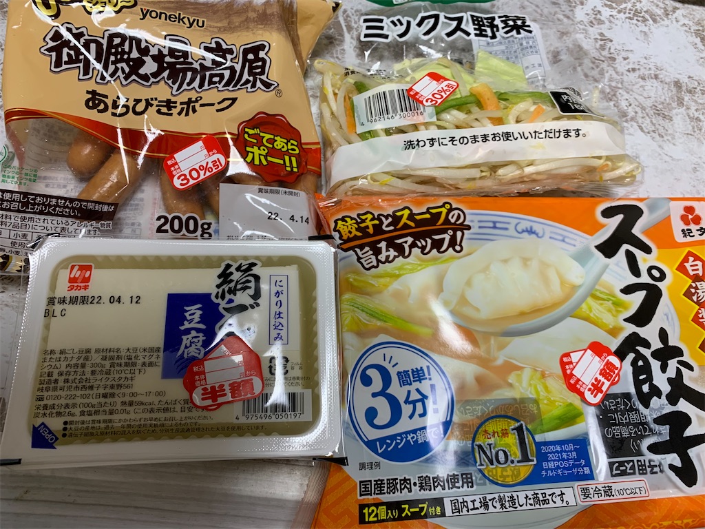 f:id:goukakuigakubu:20220414105754j:image