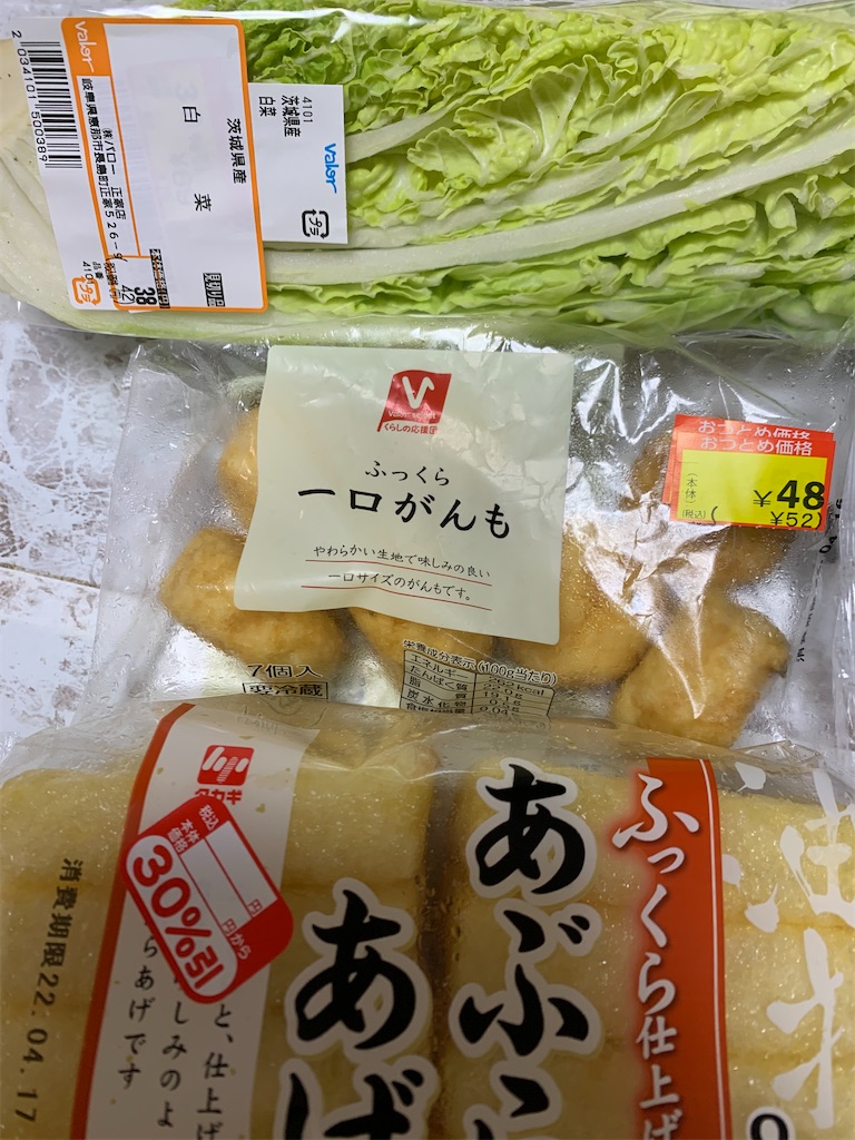 f:id:goukakuigakubu:20220419204042j:image