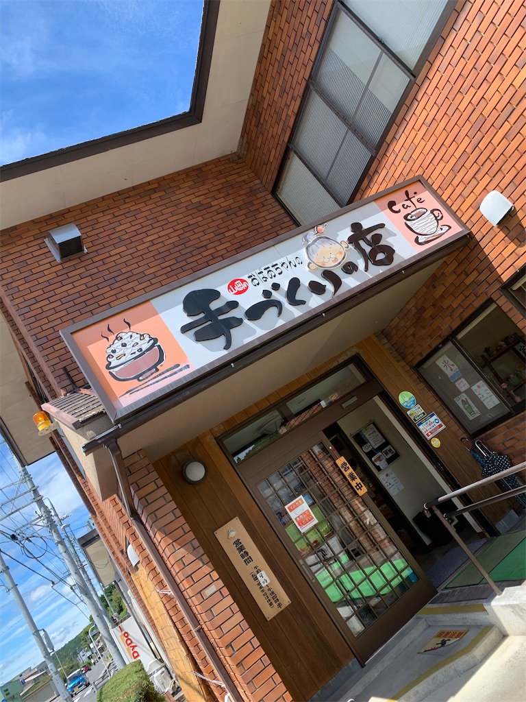 f:id:goukakuigakubu:20220811144047j:image