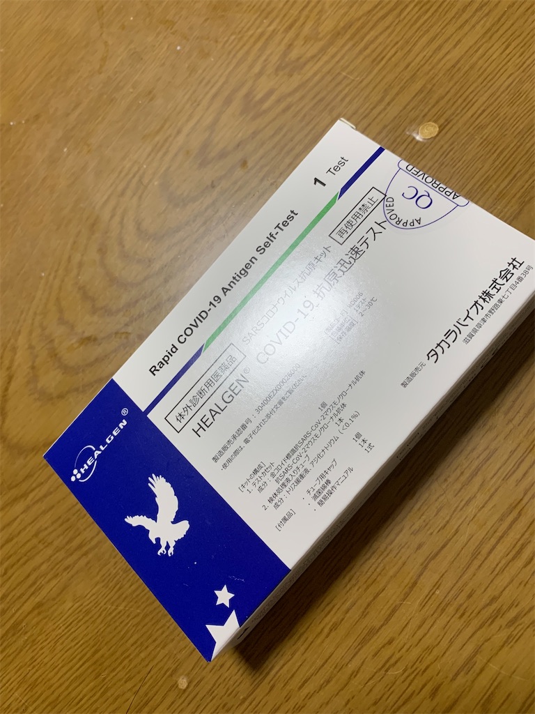 f:id:goukakuigakubu:20220829104132j:image