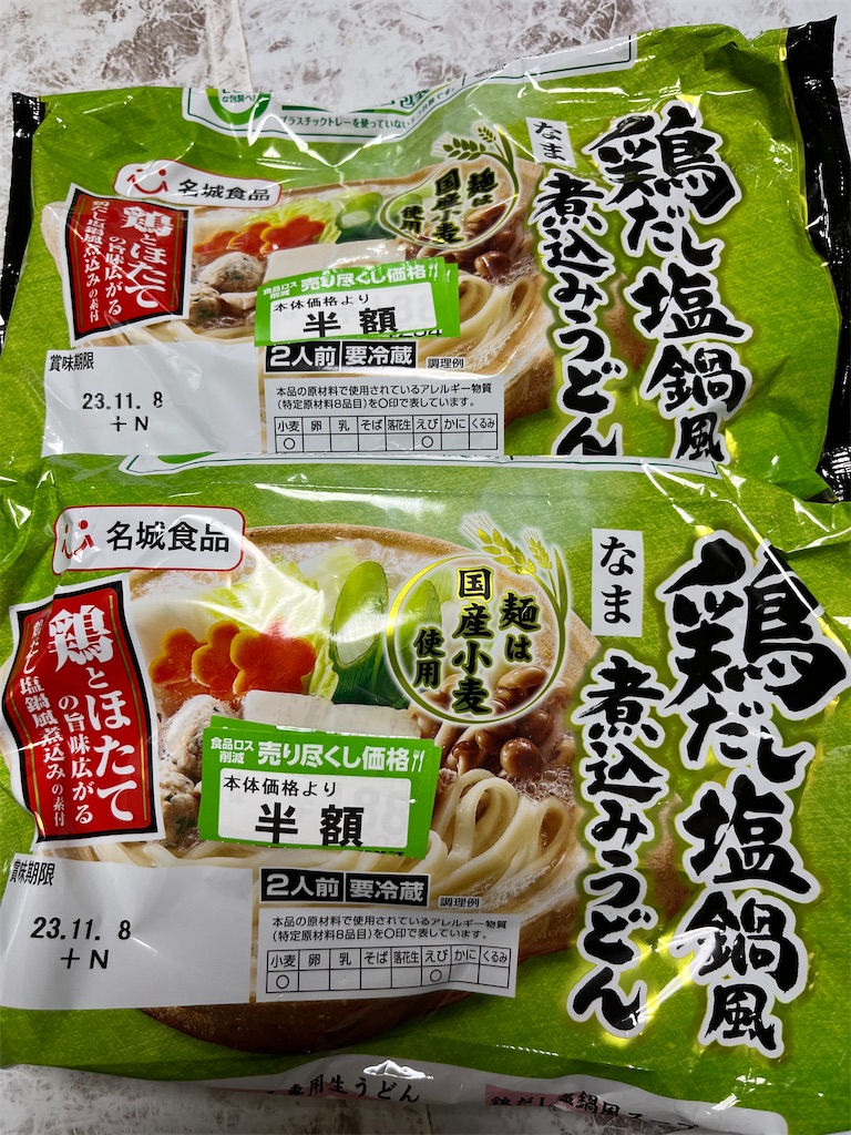 f:id:goukakuigakubu:20231106100234j:image