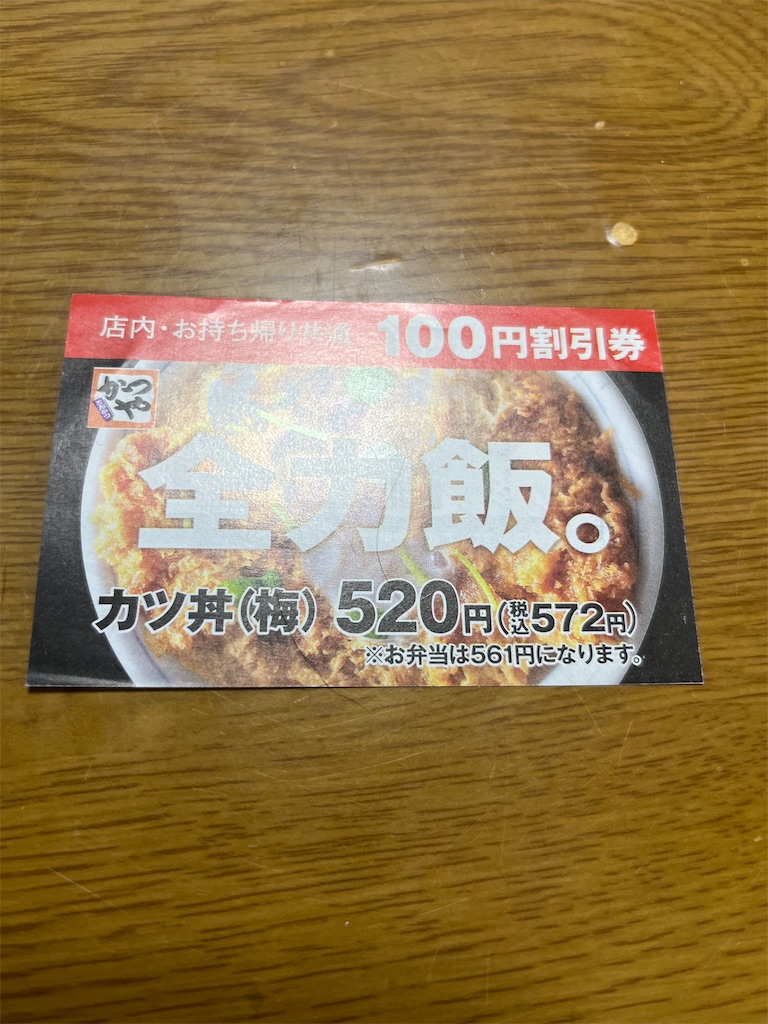 f:id:goukakuigakubu:20240106111003j:image f:id:goukakuigakubu:20240106111003j:image